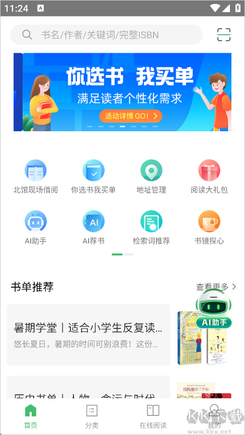 书香苏州