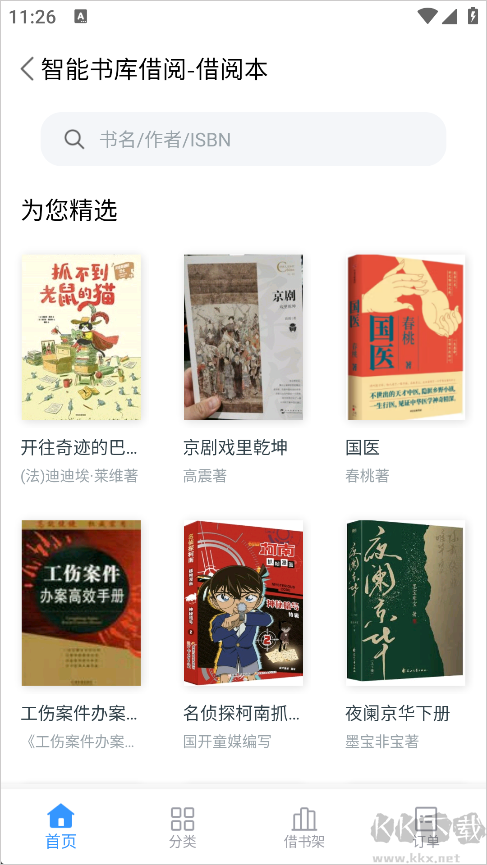 书香苏州