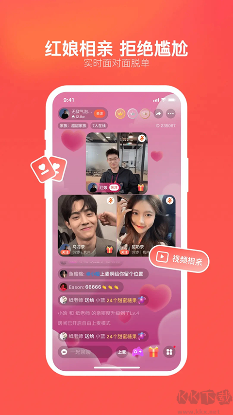 心遇app