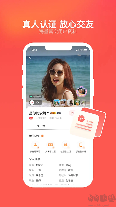 心遇app