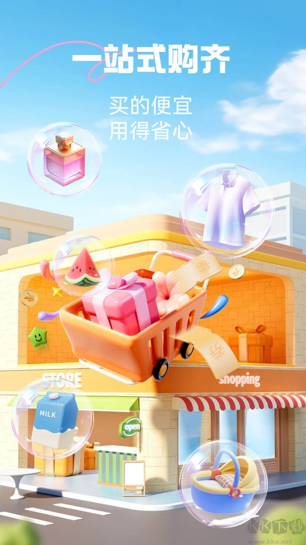 优托邦app官方版