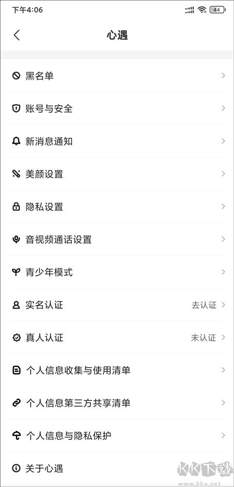 心遇app