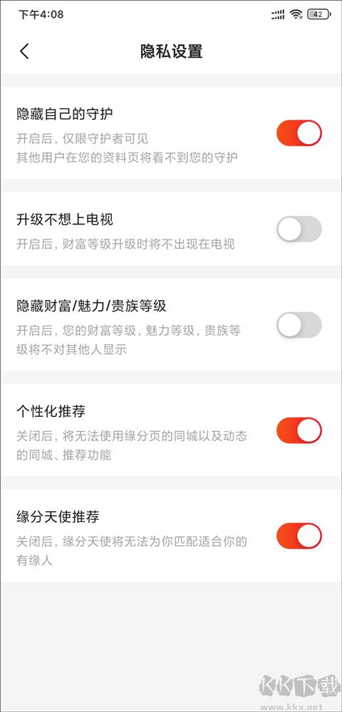 心遇app