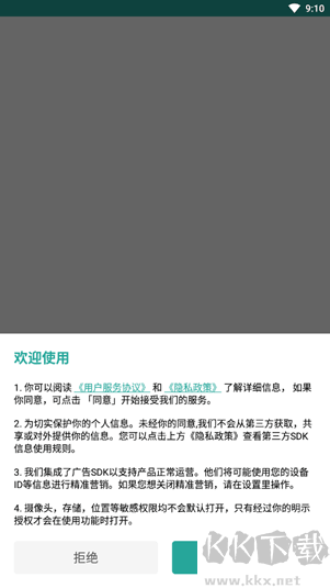 微秘相册