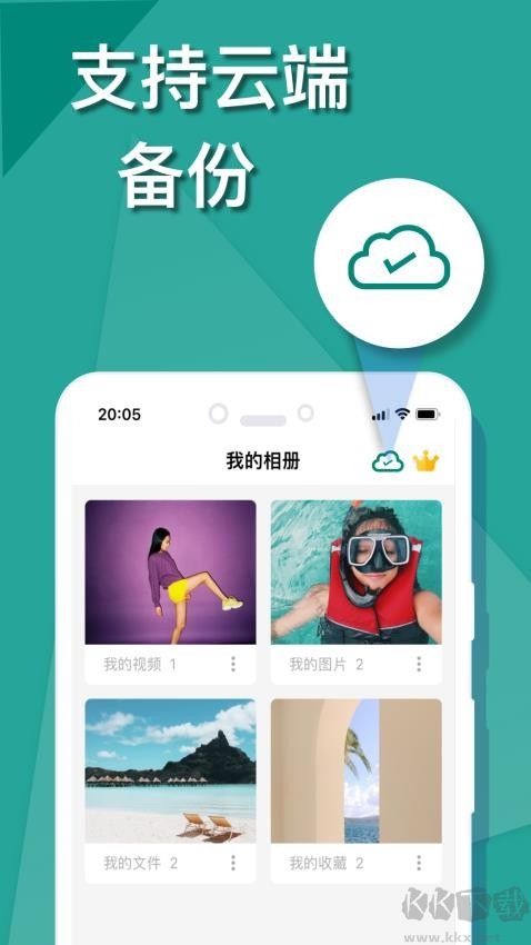 微秘相册