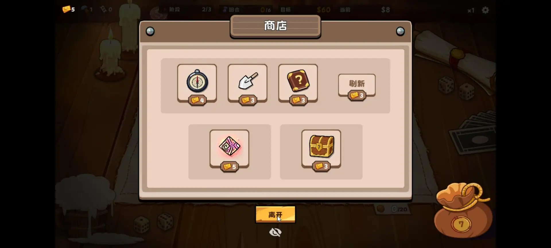 硬币酒馆