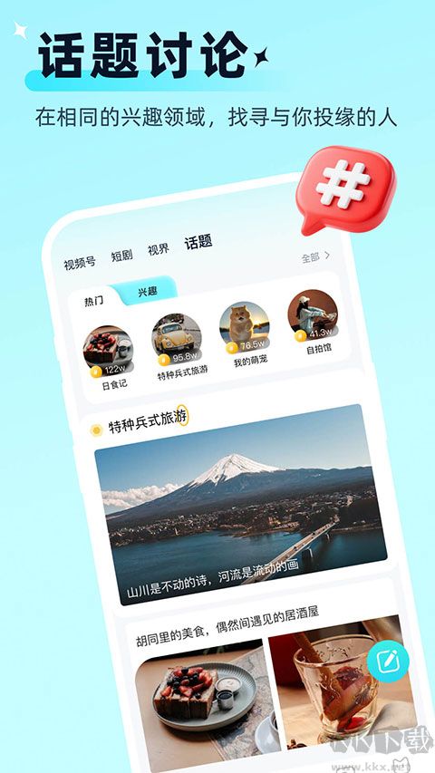 思语聊天