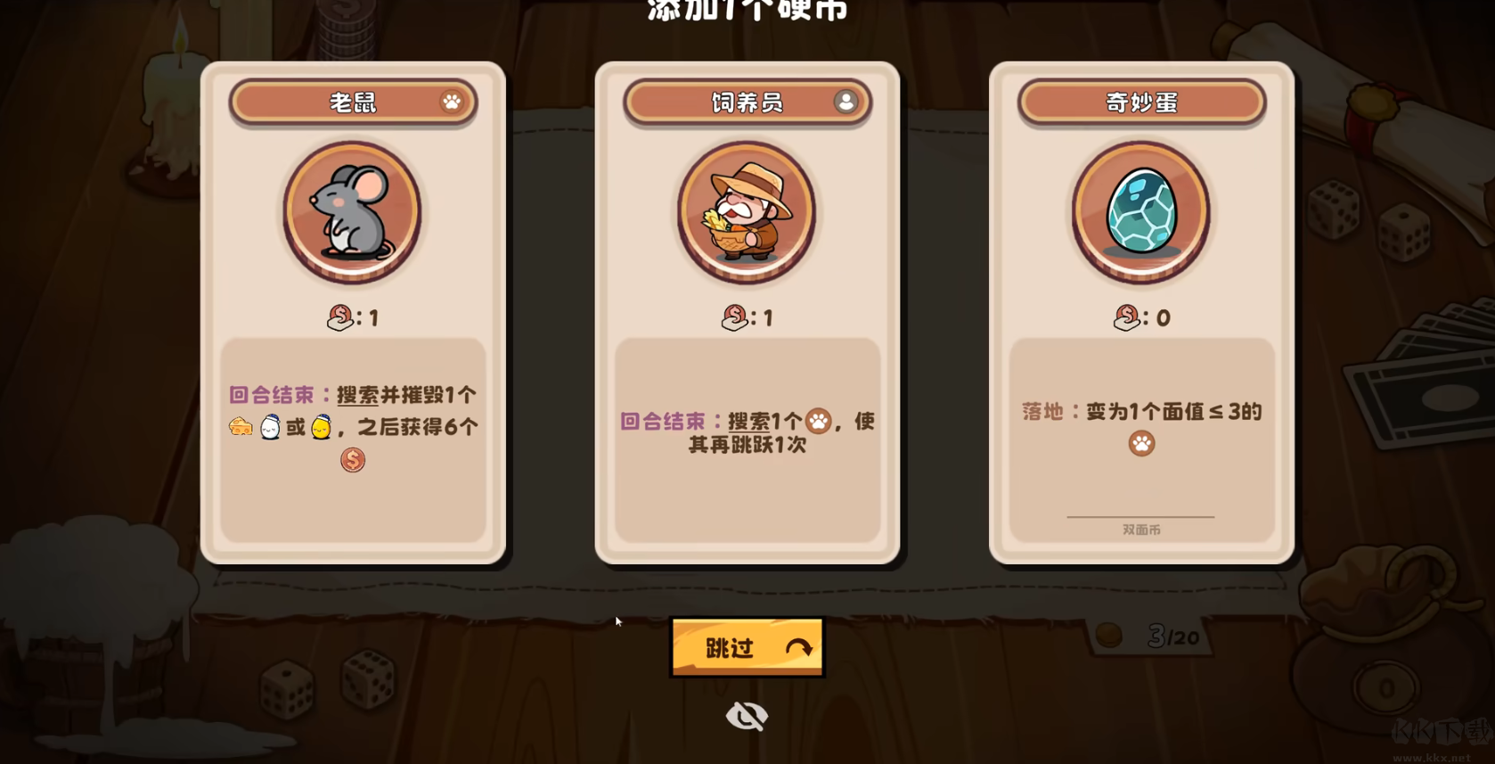 硬币酒馆