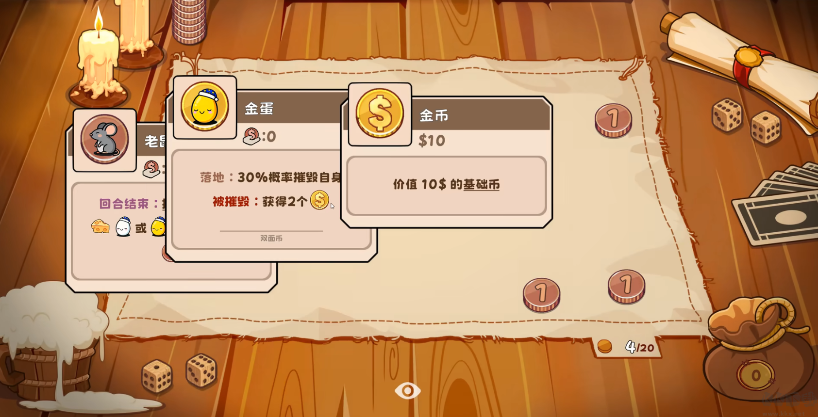 硬币酒馆