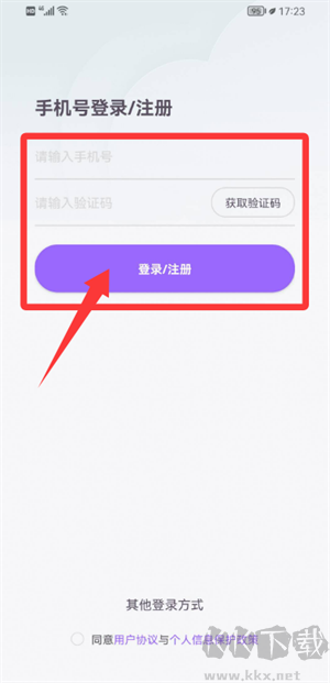 云缴费app