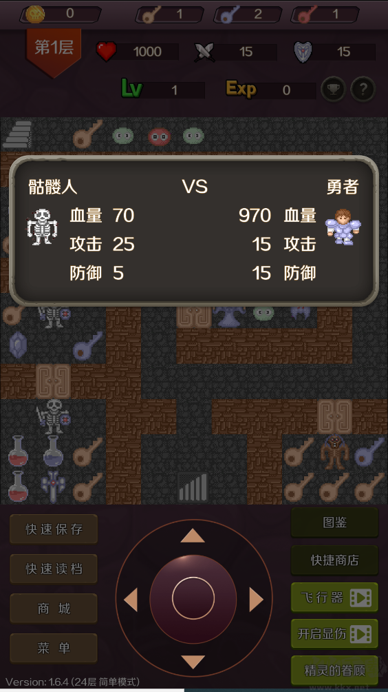 经典魔塔50层