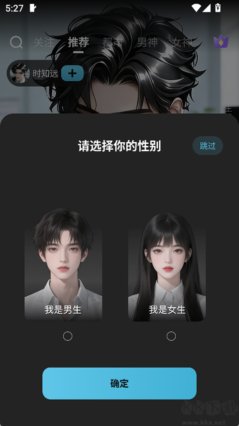心动次元
