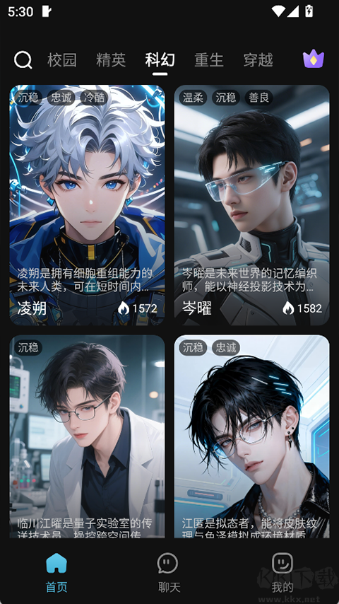 心动次元