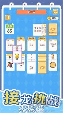 给大脑做个操