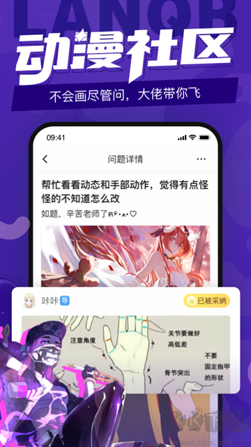 蓝铅笔软件