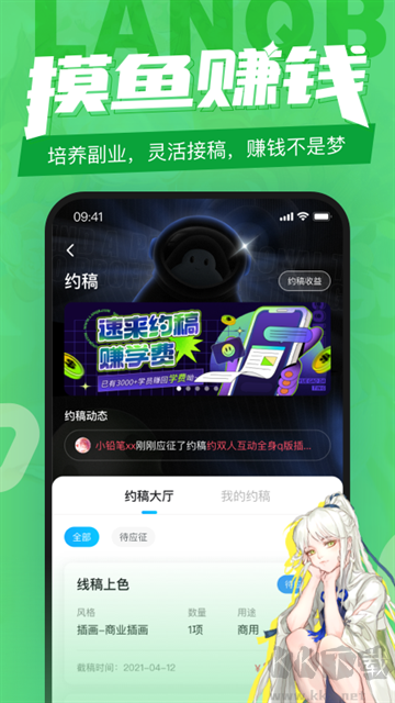 蓝铅笔软件
