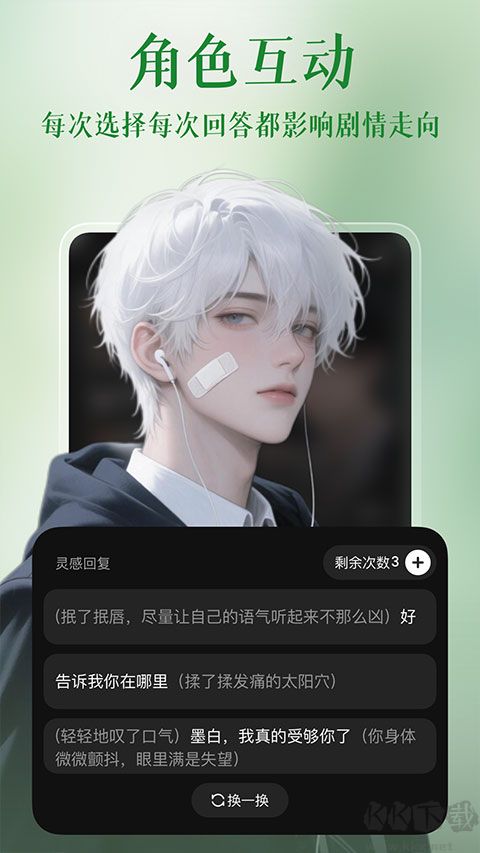 心动次元