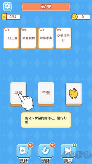 给大脑做个操