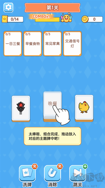 给大脑做个操