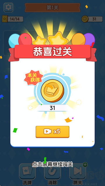 给大脑做个操