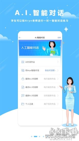 口语100