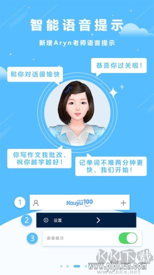 口语100