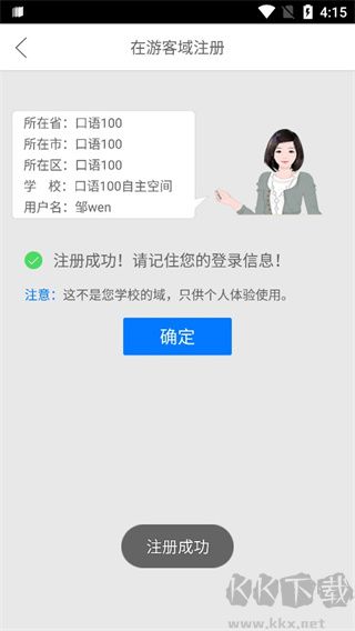 口语100