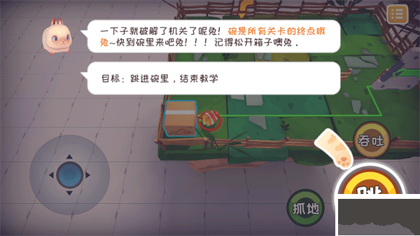 快到碗里来