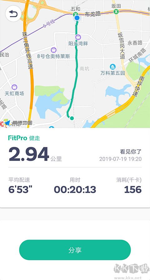 fitpro手环