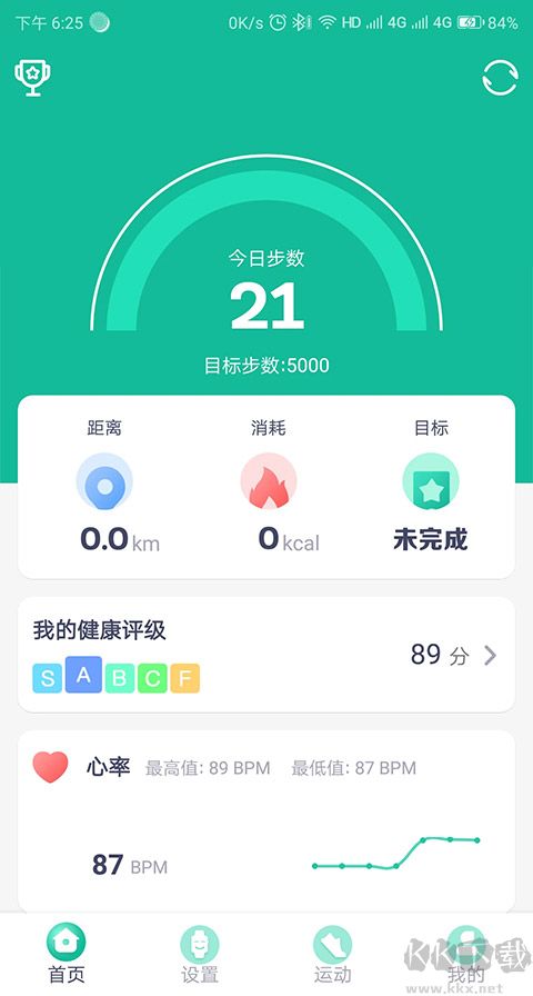 fitpro手环
