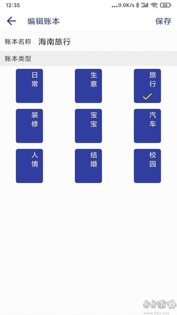 简约记账