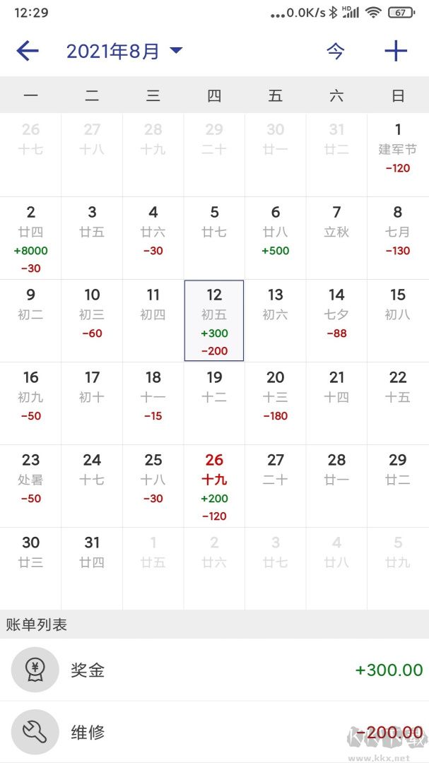 简约记账