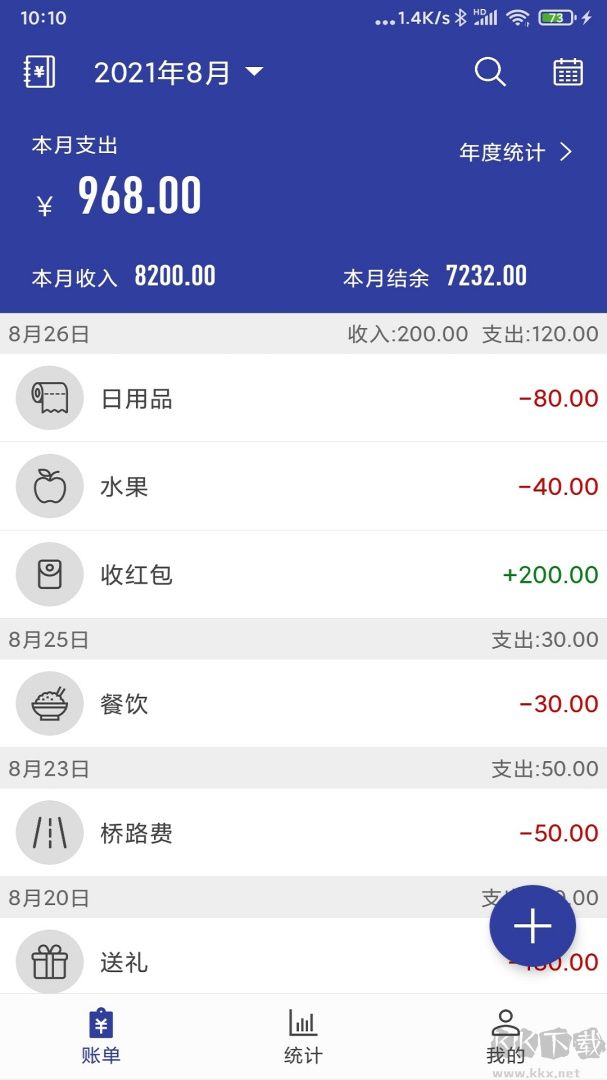 简约记账