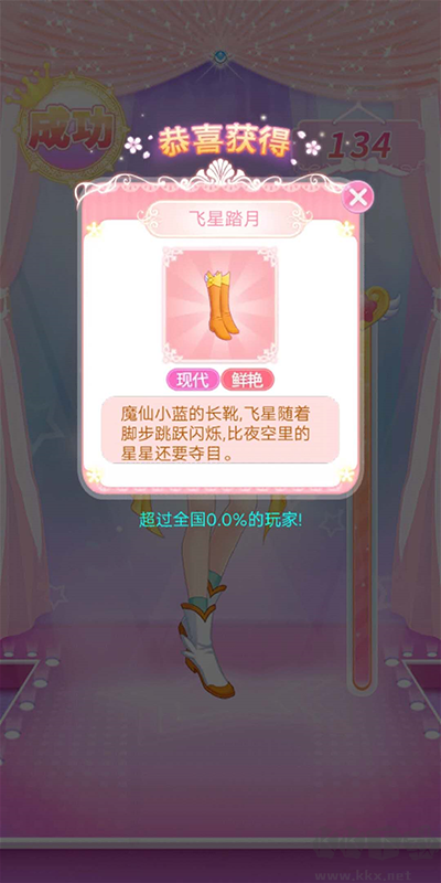 巴啦啦魔法变身4
