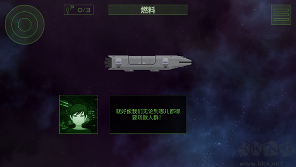 月球救援行动