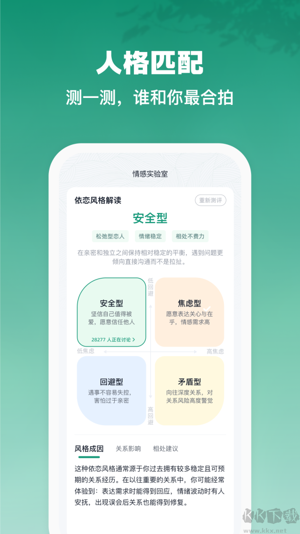 青藤之恋