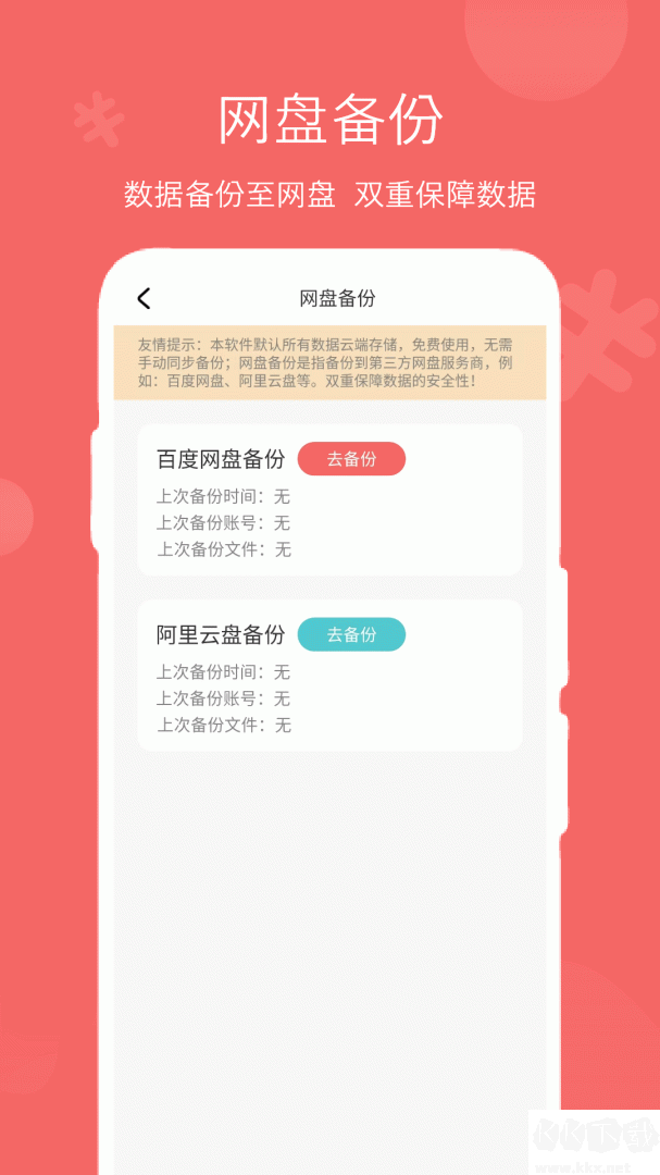 人情账簿