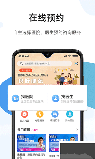 百医通
