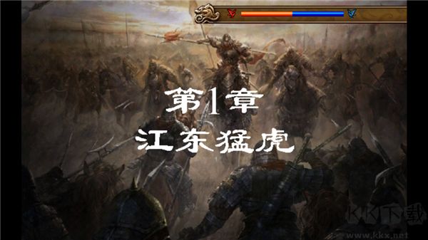 江东英豪传