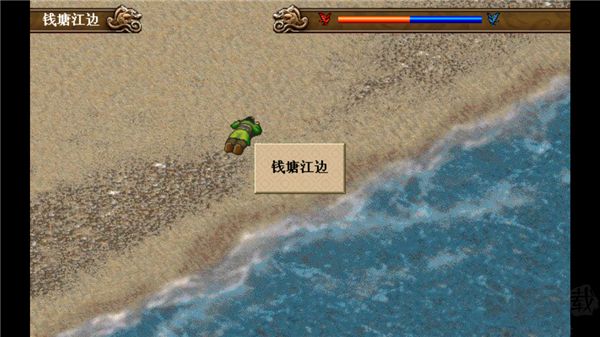 江东英豪传