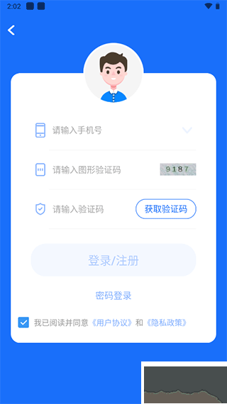健康临沂