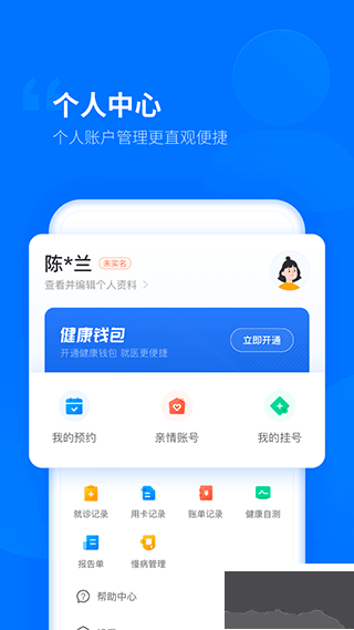 健康临沂