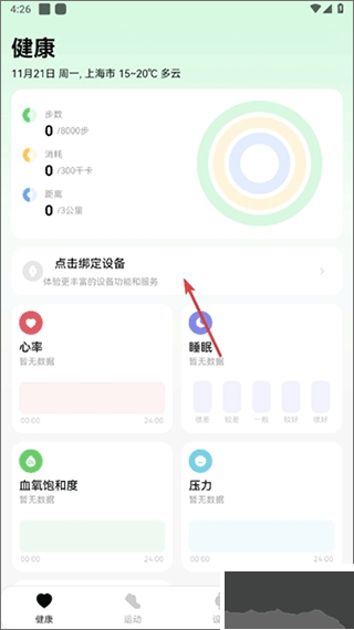 小维健康