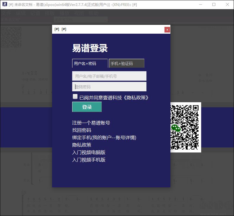 易谱软件