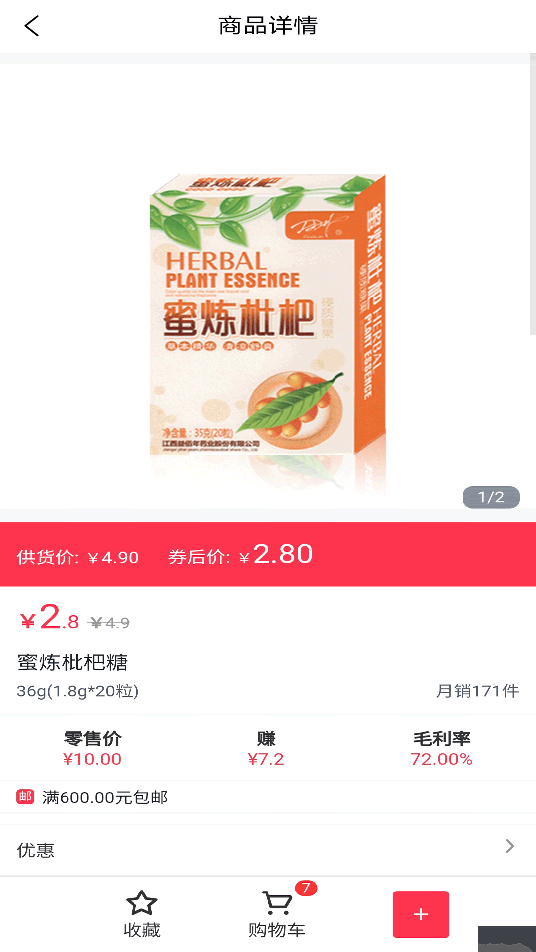 先大拼药药