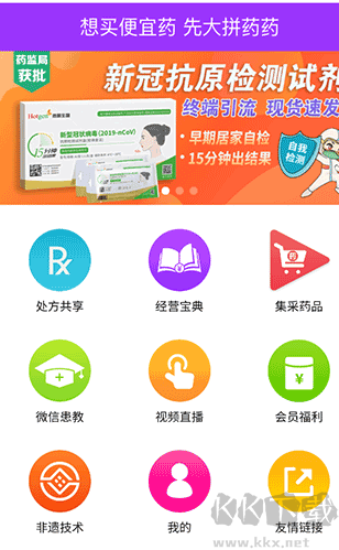 先大拼药药