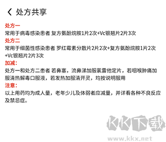 先大拼药药