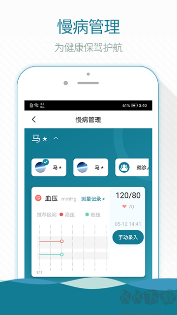 熙康app