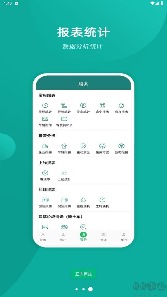 易查车app