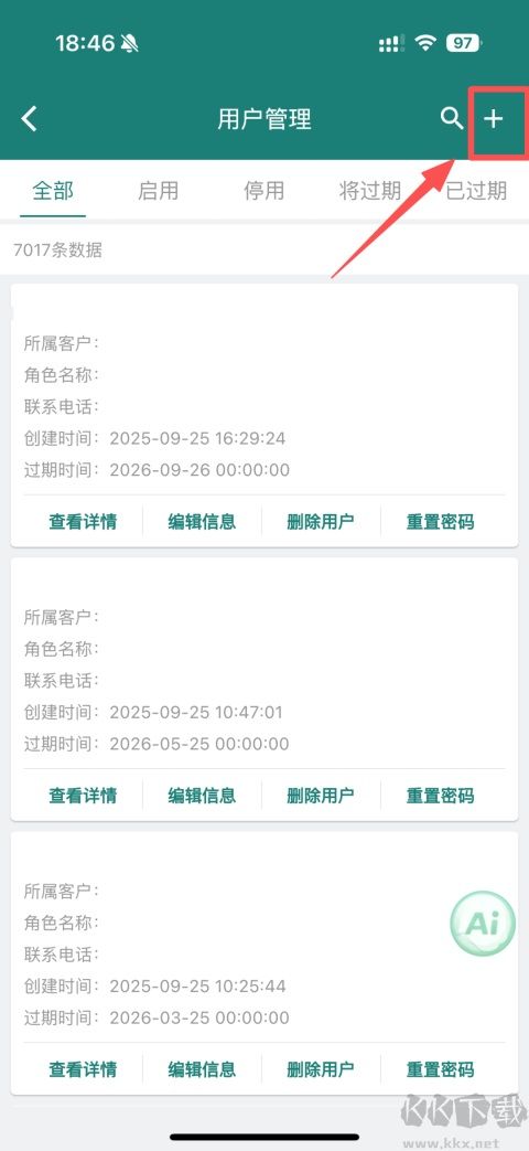 易查车app